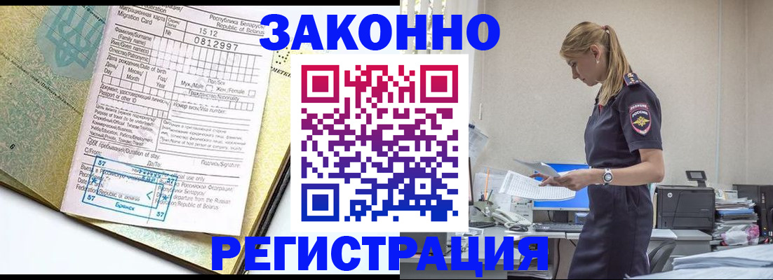 регистрация для школы в Россоши