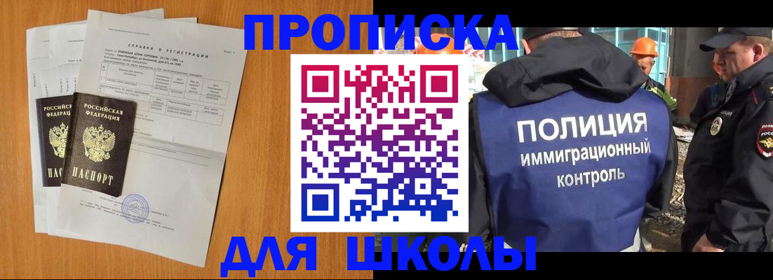 временная регистрация купить в Россоши