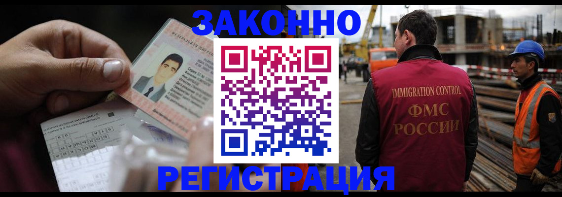 временная регистрация гарантия в Россоши