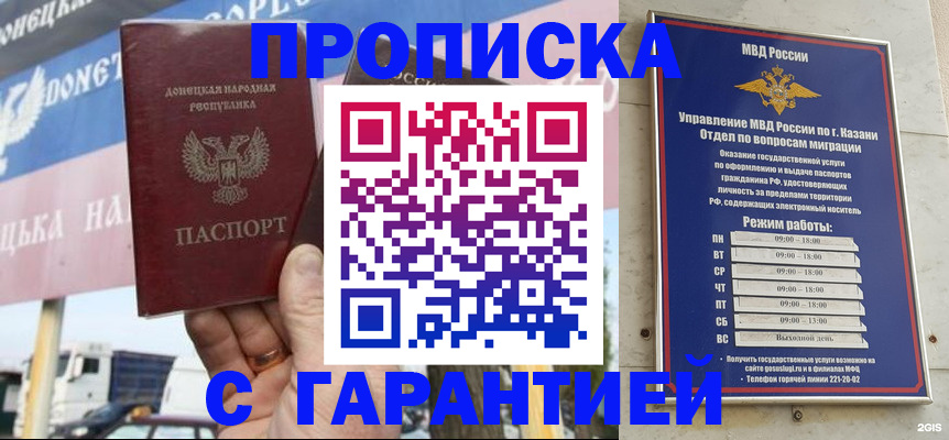 временная регистрация собственник в Россоши