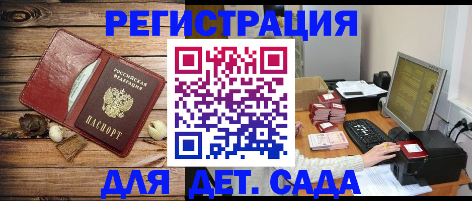 временная регистрация в Россоши